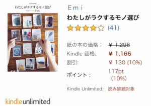 わたしがラクするモノ選び―OURHOME