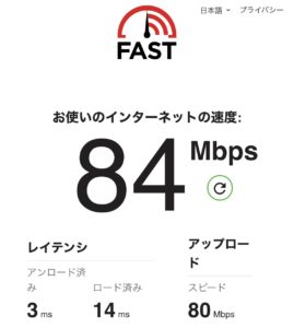 ルーター変更前84Mbps