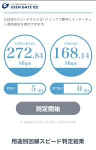LANケーブルのカテゴリを変えるだけで回線速度が３倍